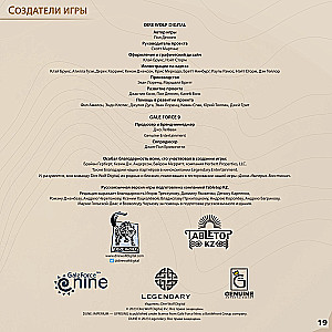 Dune: Imperium. Uprising